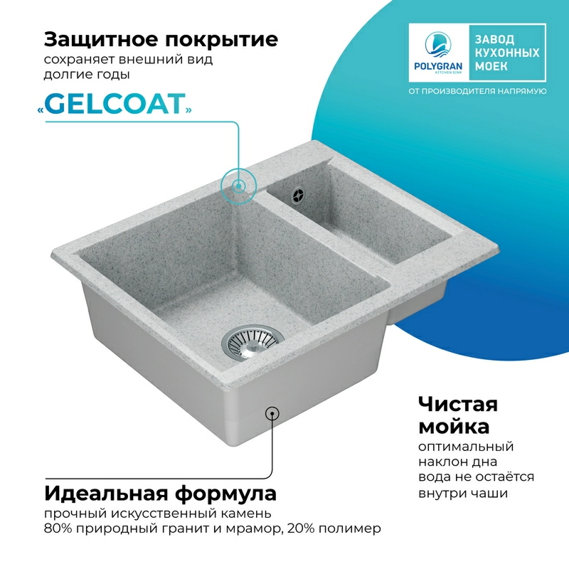 Кухонная мойка Polygran BRIG-620 Цвет Светло-серый