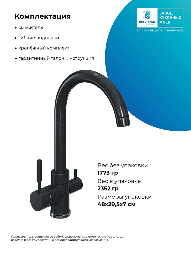 Смеситель кухонный Элара Дуо Космос