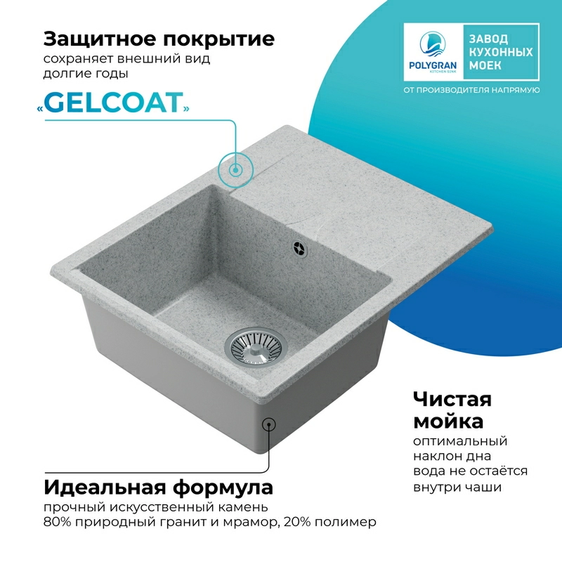 Кухонная мойка Polygran GALS-620 Цвет Светло-Серый
