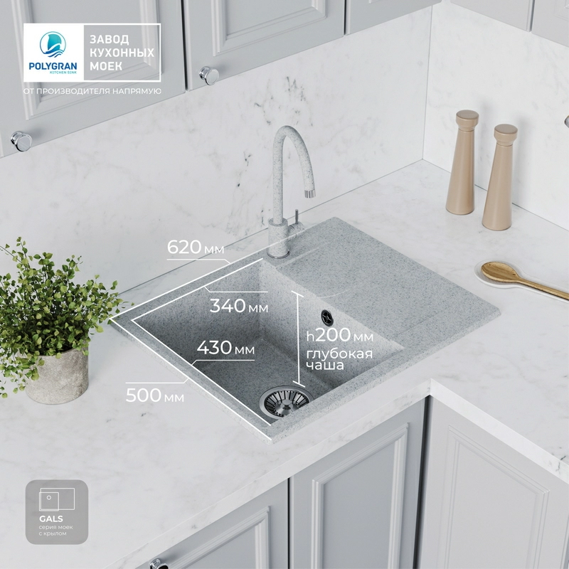 Кухонная мойка Polygran GALS-620 Цвет Светло-Серый