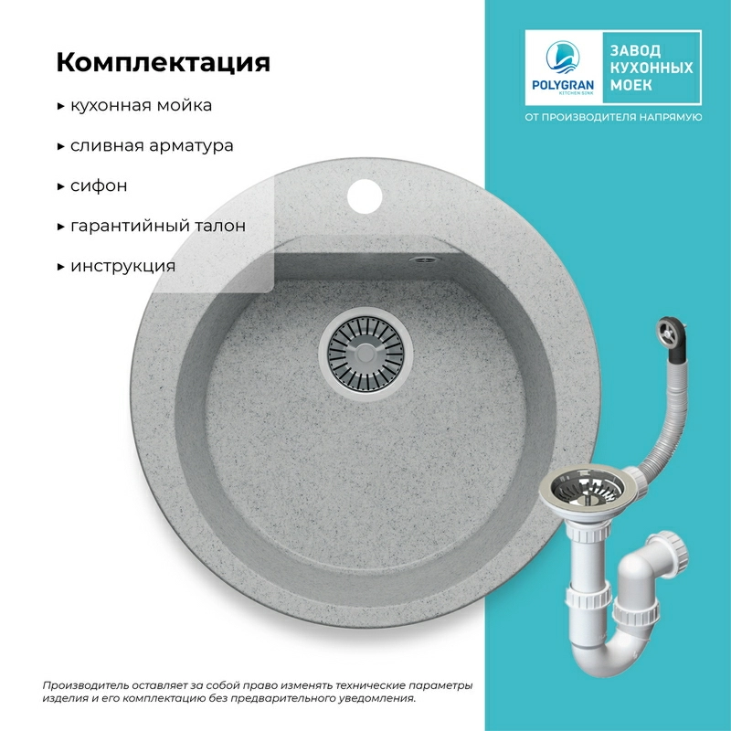 Кухонная мойка Polygran ATOL-520 Цвет Светло-серый