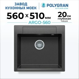 Мойка для кухни каменная Polygran Argo 560 (цвет: Черный)