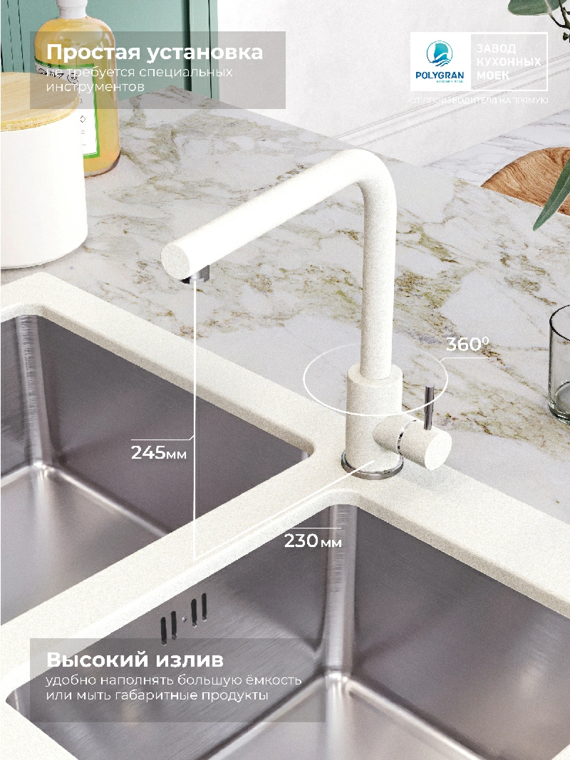 Смеситель кухонный Спика Туман