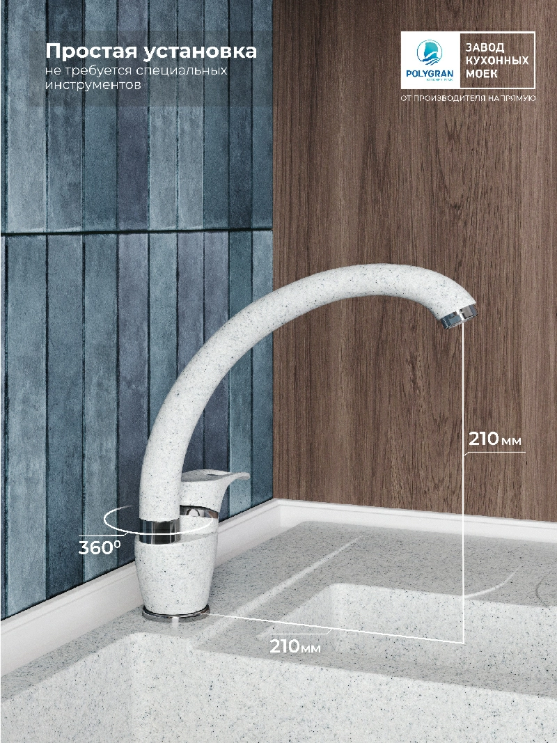 Смеситель кухонный Денеб Светло-серый