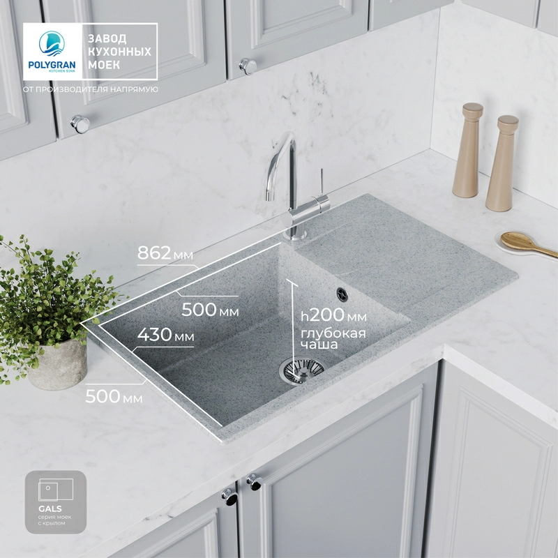 Кухонная мойка Polygran GALS-862 цвет светло-серый