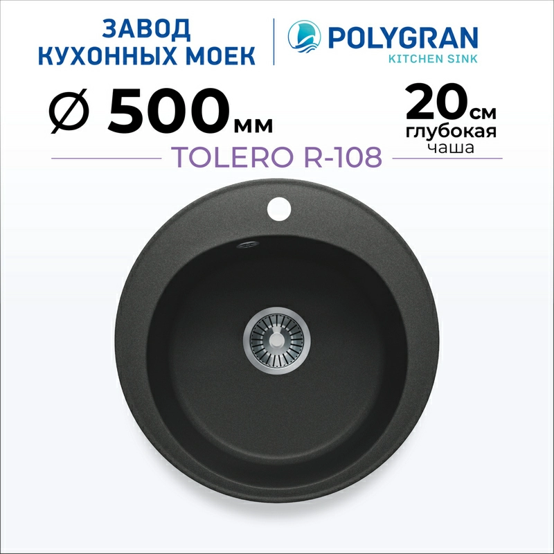 Кухонная мойка Tolero R-108 Цвет Уголь