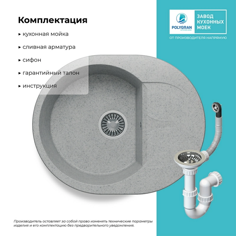 Кухонная мойка Polygran ATOL-620 Цвет Светло-Серый