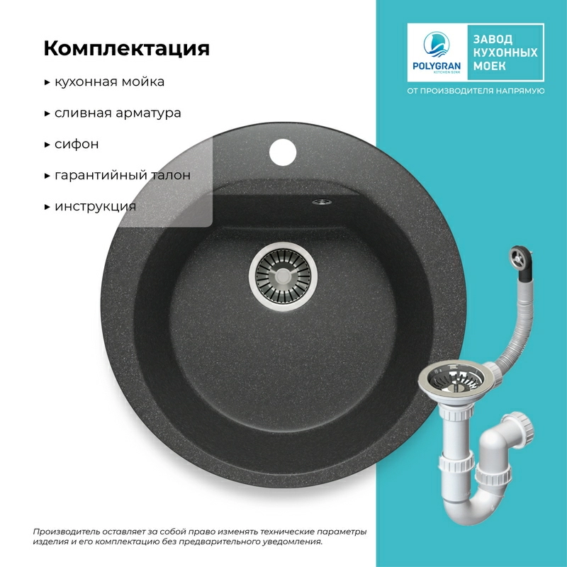 Кухонная мойка Polygran ATOL-520 Цвет Чёрный