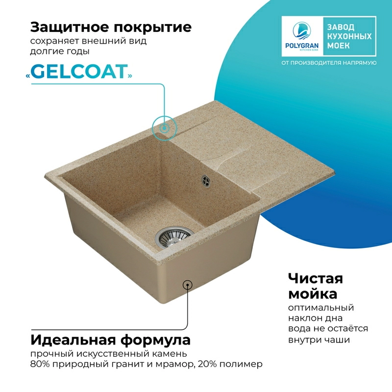 Кухонная мойка Polygran GALS-620 Цвет Песочный