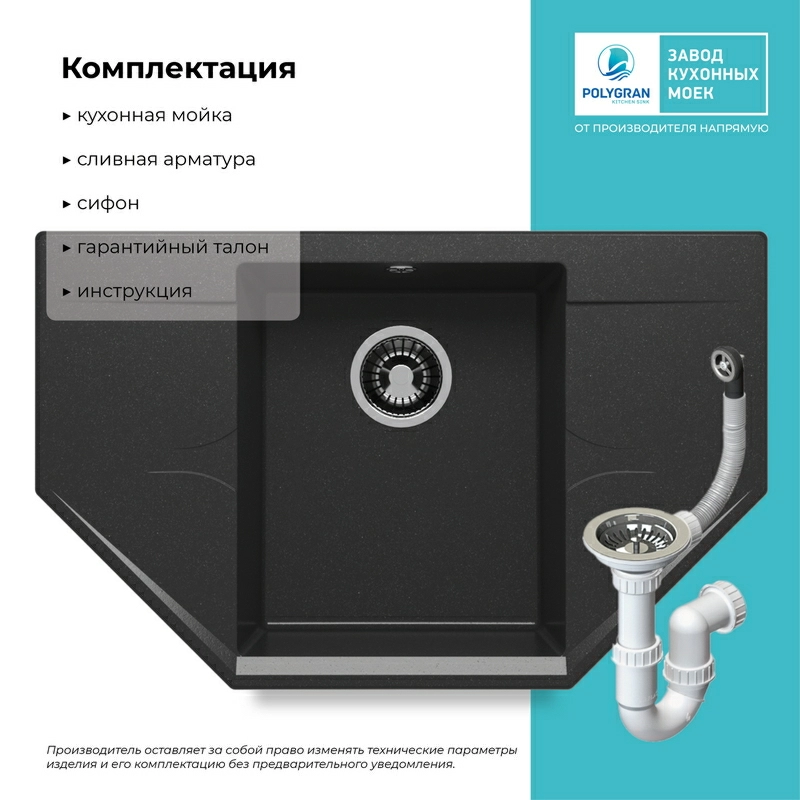 Кухонная мойка Polygran RIFF-800 Цвет Чёрный