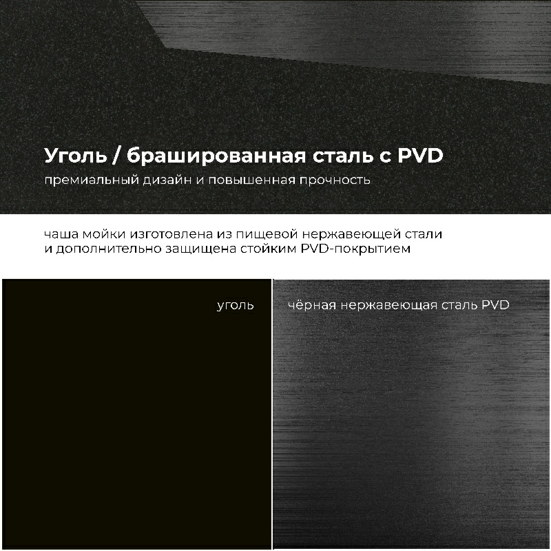 Кухонная мойка Tolero Twist TTS-760 Black Editon