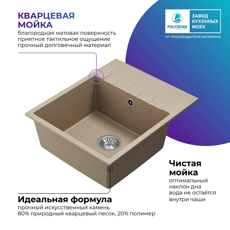 Кухонная мойка Tolero Quartz-600 Цвет Саванна