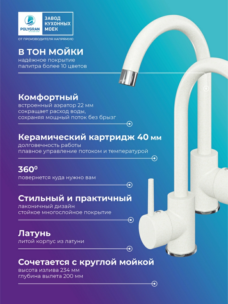 Смеситель кухонный Элара Туман