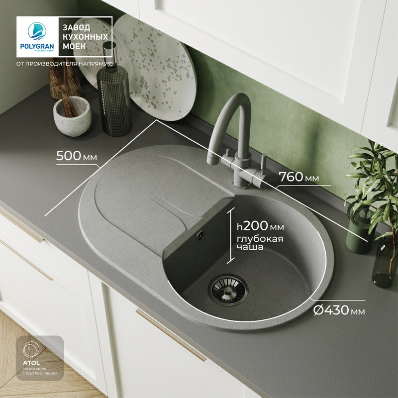 Кухонная мойка Polygran ATOL-760 Цвет Серый