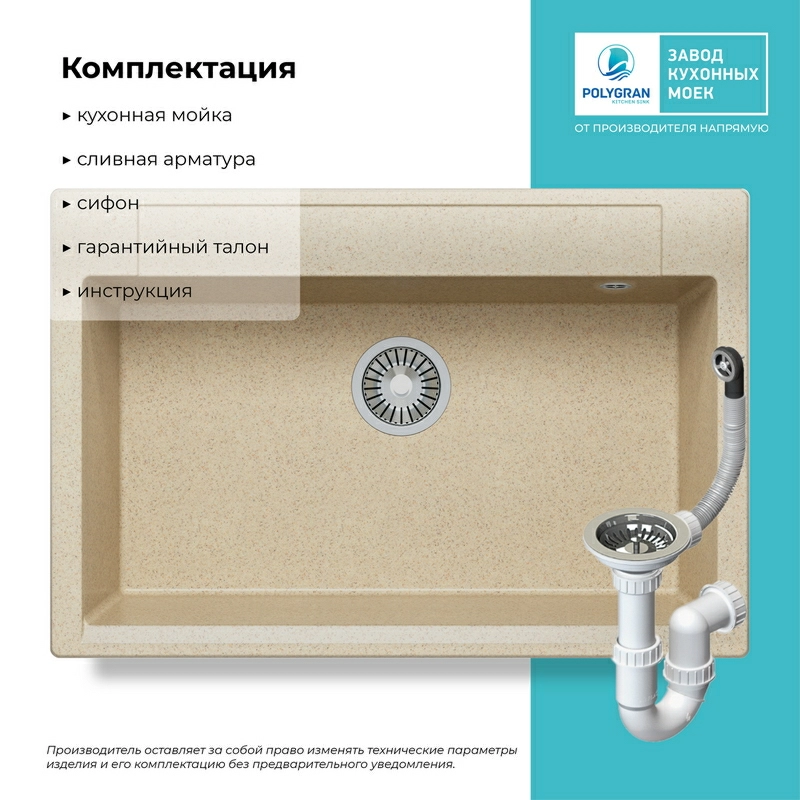 Кухонная мойка Polygran ARGO-760 Цвет Опал