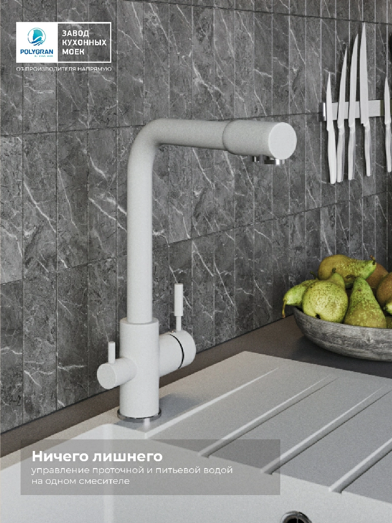 Смеситель кухонный  Высокий Дуо Платина