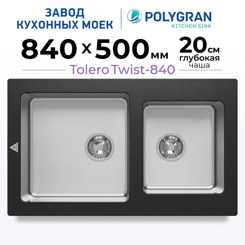 Кухонная мойка Tolero Twist TTS-840 Цвет Уголь