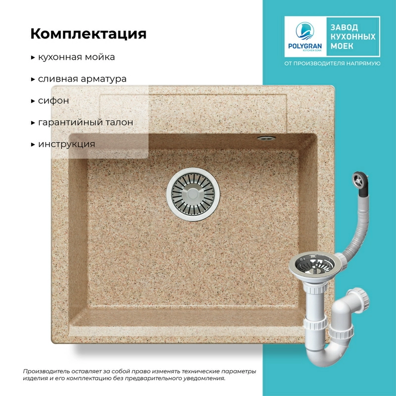 Кухонная мойка Polygran ARGO-560 Цвет Песочный