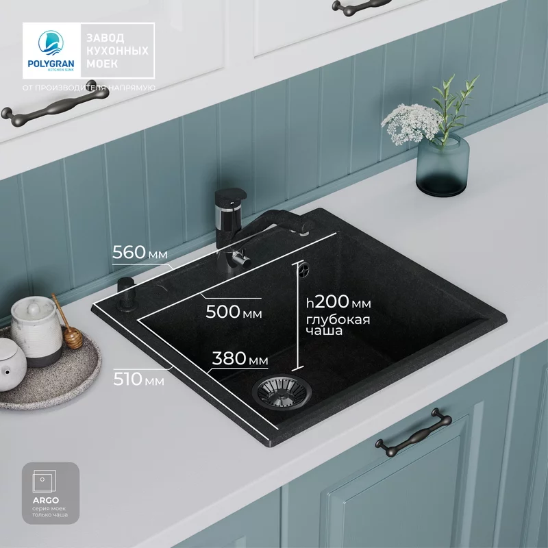 Кухонная мойка Polygran ARGO-560 Цвет Космос