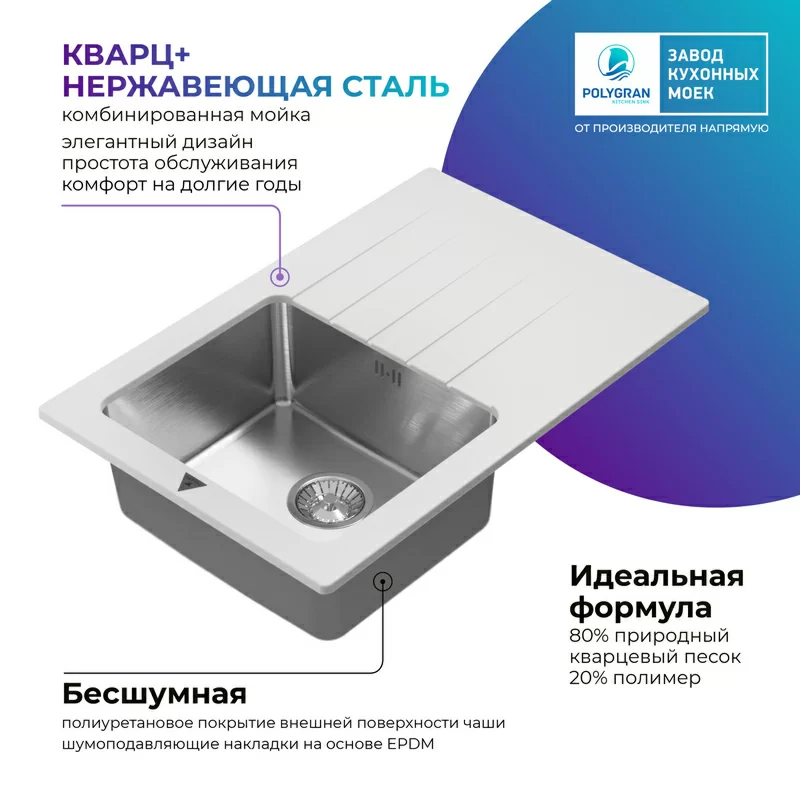 Кухонная мойка Tolero Twist TTS-760 Цвет Туман