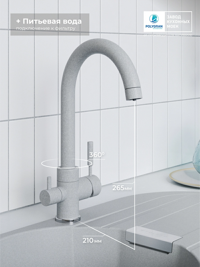 Смеситель кухонный Элара Дуо Платина