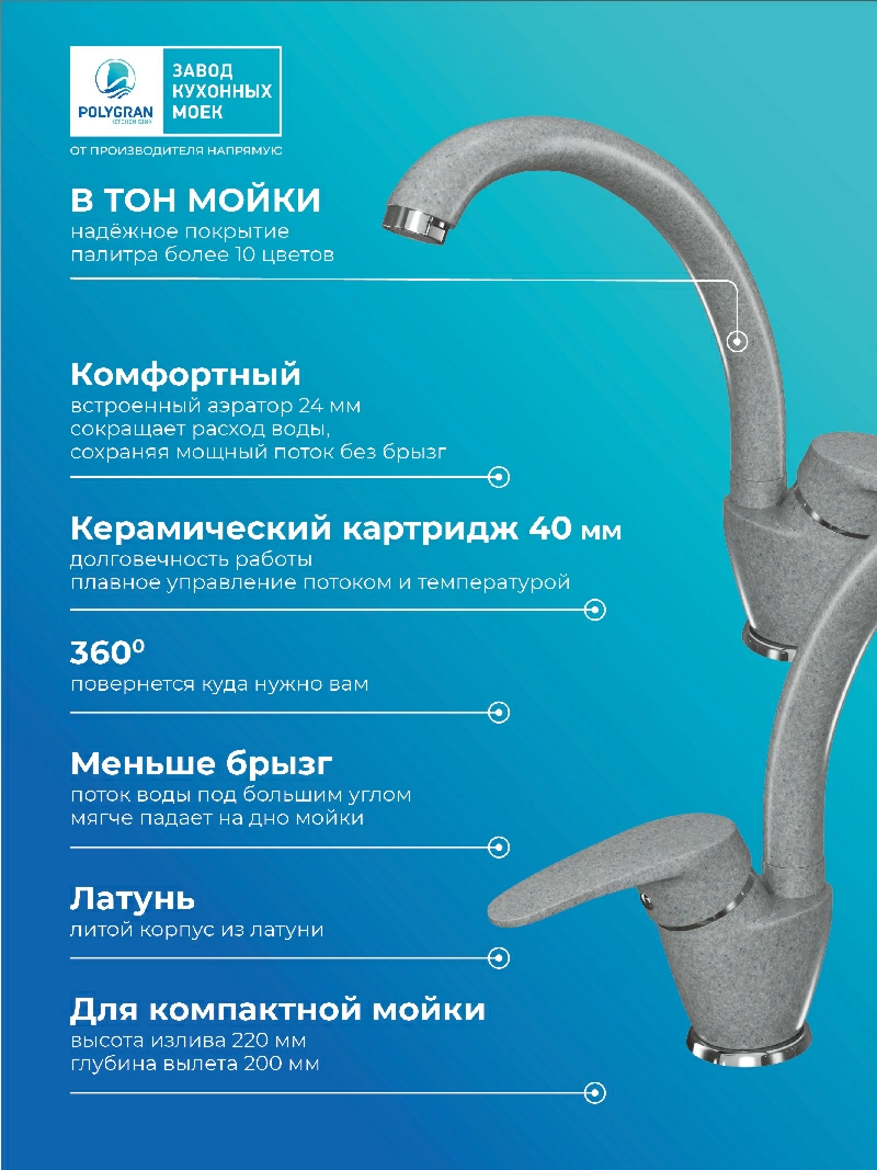 Смеситель кухонный  Высокий Серый