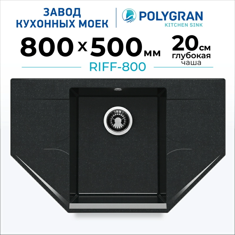 Кухонная мойка Polygran RIFF-800 Цвет Космос