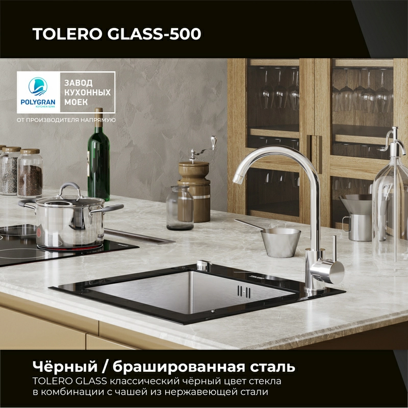 Кухонная мойка Ceramic Glass TG-500 (Закаленное стекло / сталь)