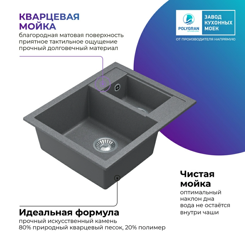 Кухонная мойка Tolero R-109 Цвет Грей