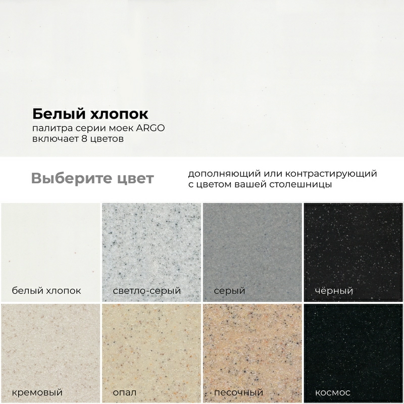 Кухонная мойка Polygran ARGO-420 Цвет Белый Хлопок