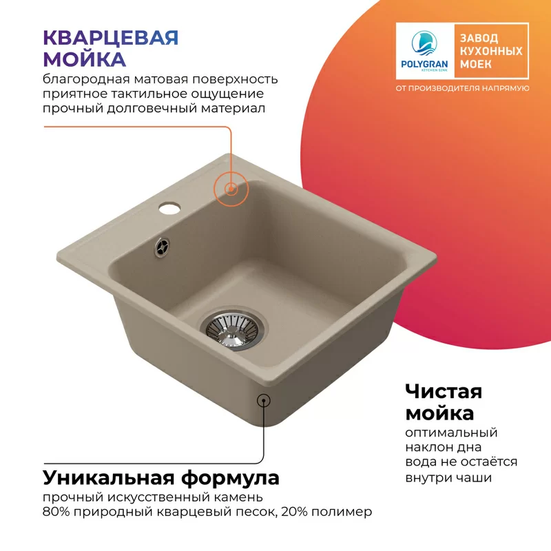 Кухонная мойка Quartzbond BOND-430 Цвет Саванна