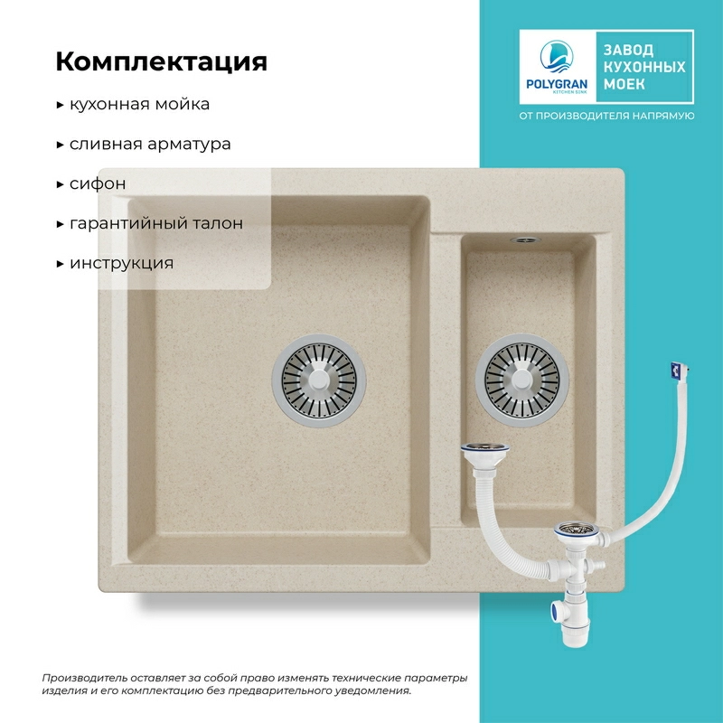 Кухонная мойка Polygran BRIG-620 Цвет Кремовый