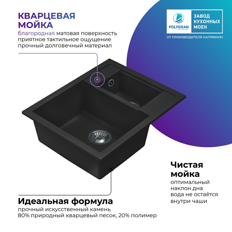 Кухонная мойка Tolero R-109 Цвет Уголь