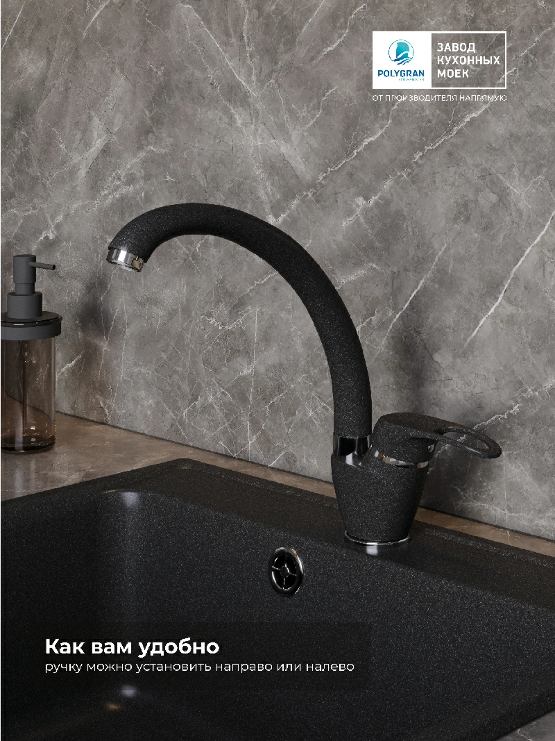 Смеситель кухонный Денеб Уголь