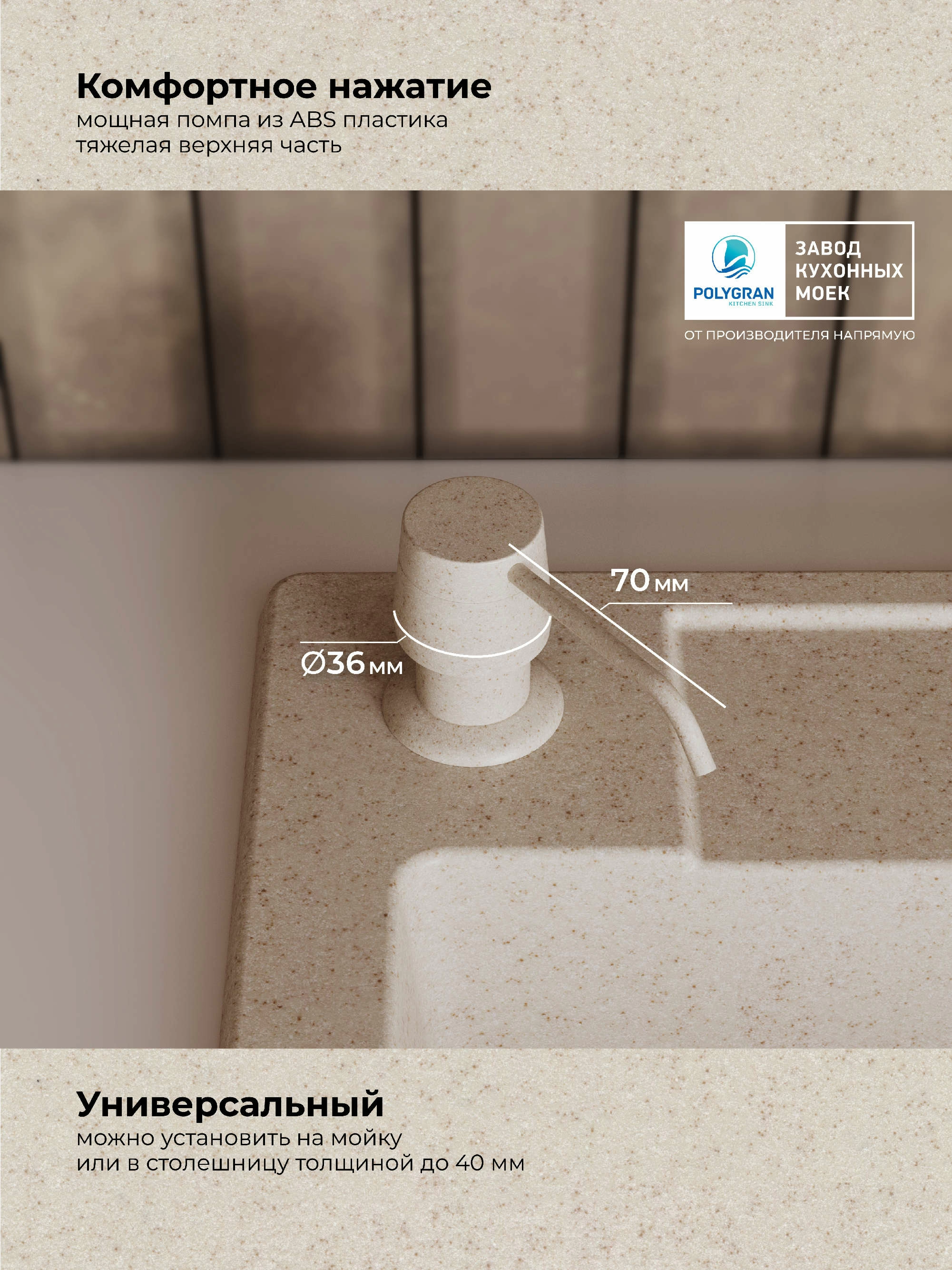 Дозатор для жидкого мыла Цвет Кремовый