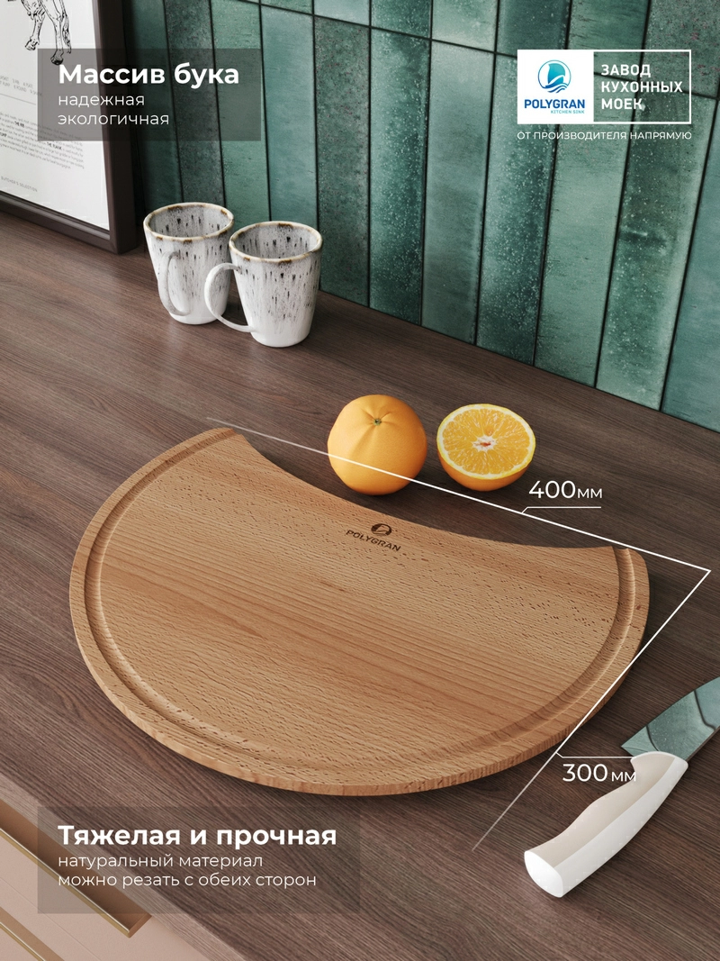 Доска разделочная для серии моек ATOL-460