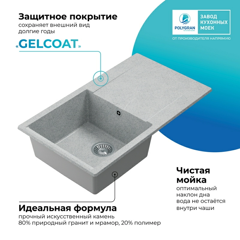 Кухонная мойка Polygran GALS-860 цвет светло-серый