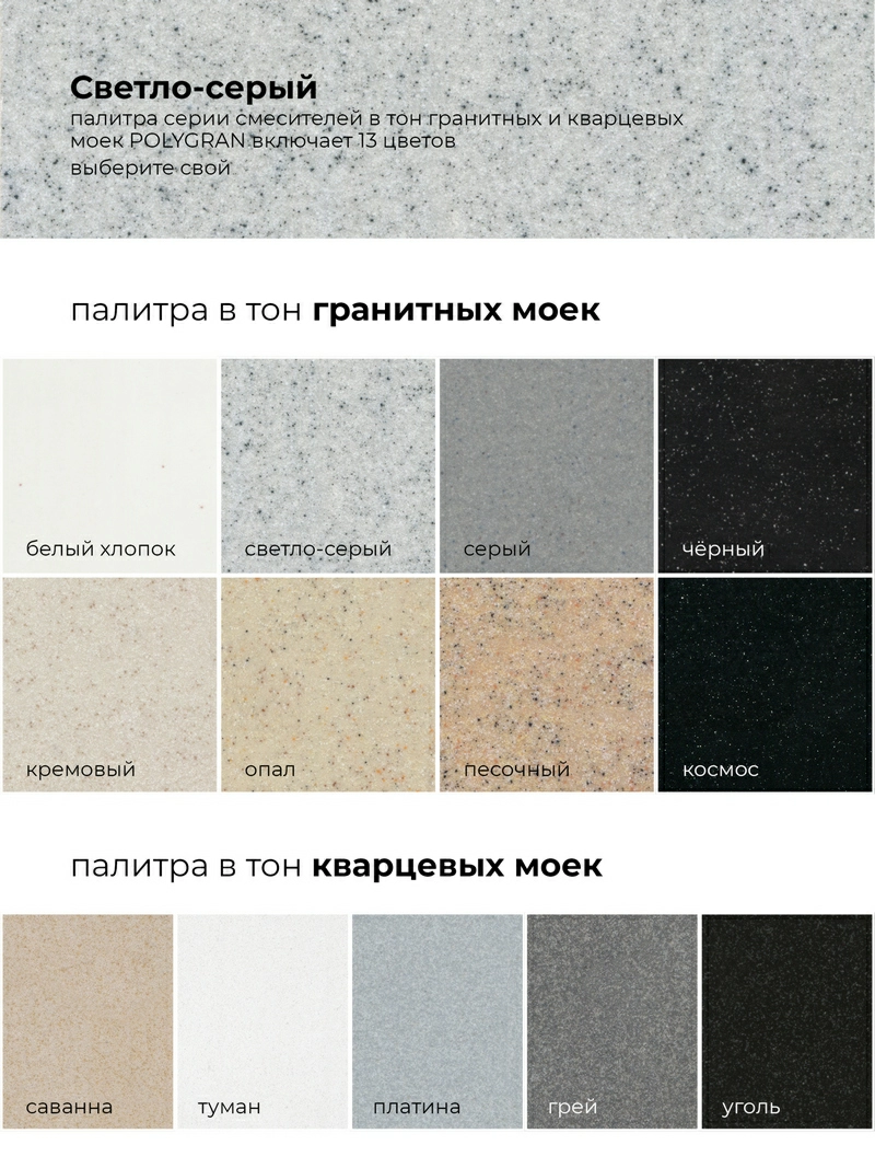 Смеситель кухонный Элара Дуо Светло-серый