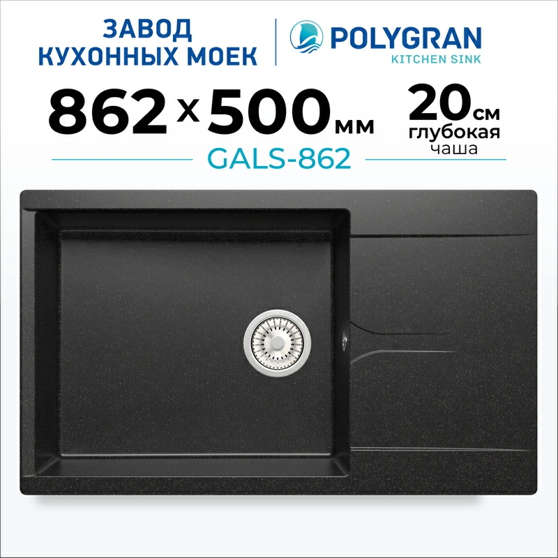 Кухонная мойка Polygran GALS-862 цвет черный