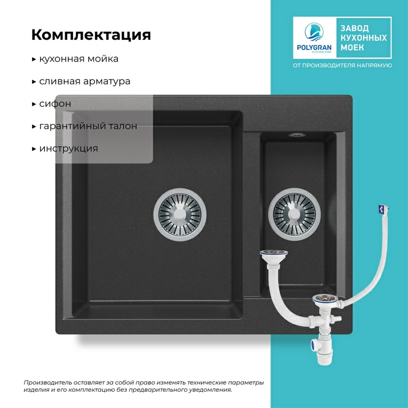 Кухонная мойка Polygran BRIG-620 Цвет Чёрный