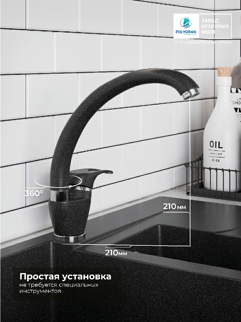 Смеситель кухонный Денеб Черный