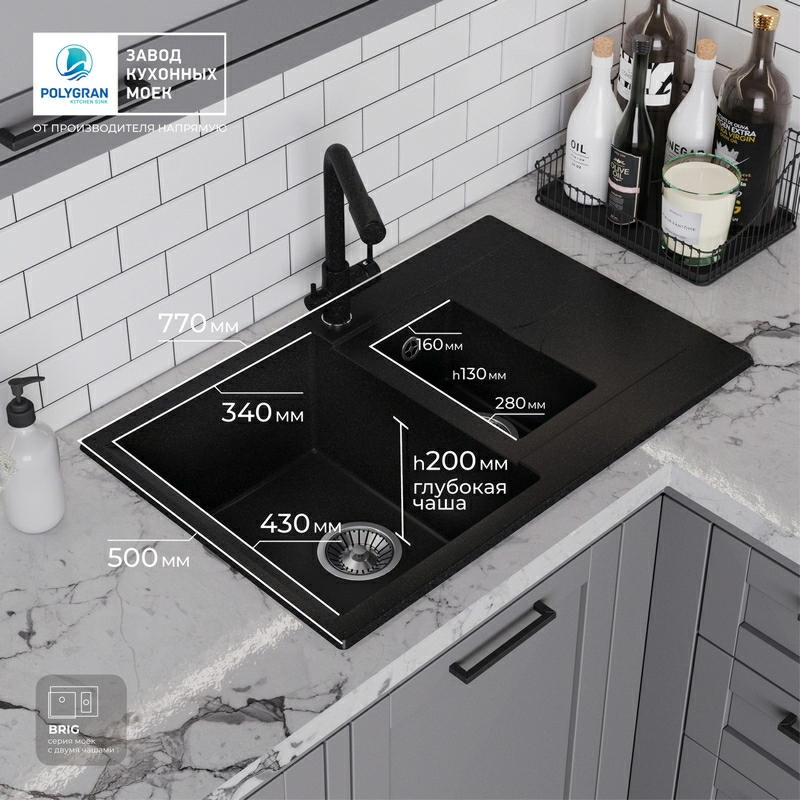 Кухонная мойка Polygran BRIG-770 цвет черный