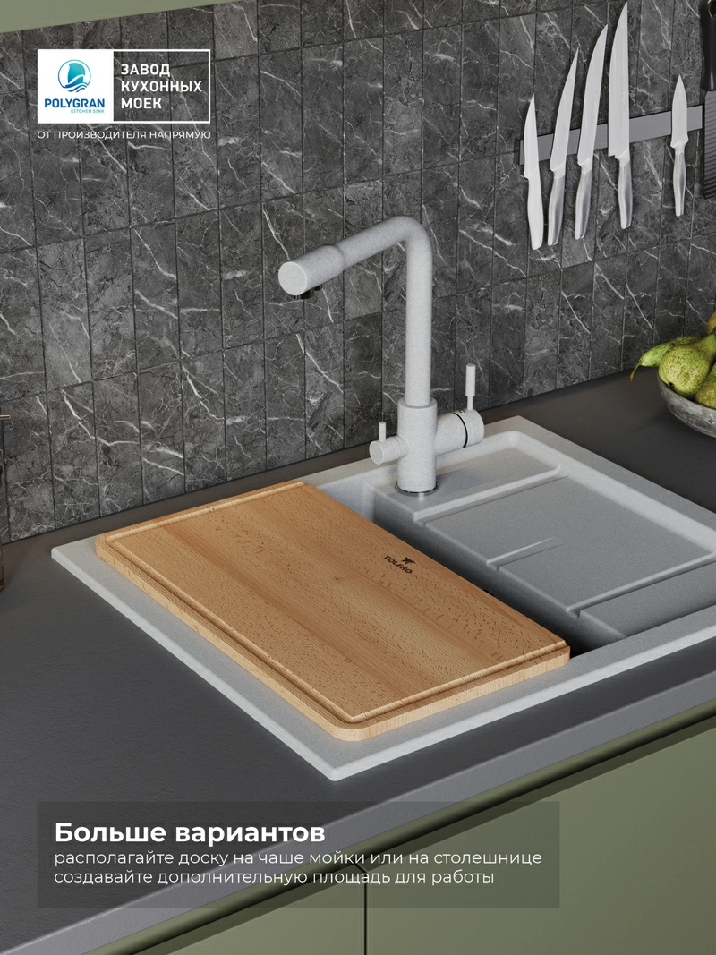 Доска разделочная для серии моек Alto
