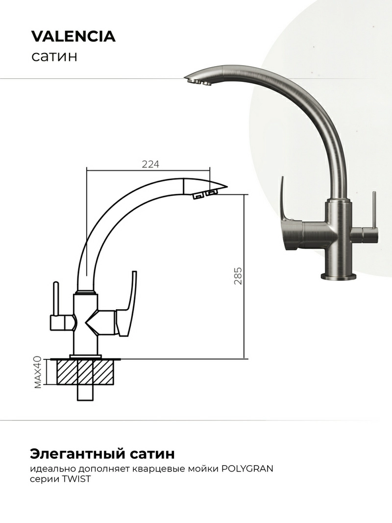 Tolero Valencia Satin
