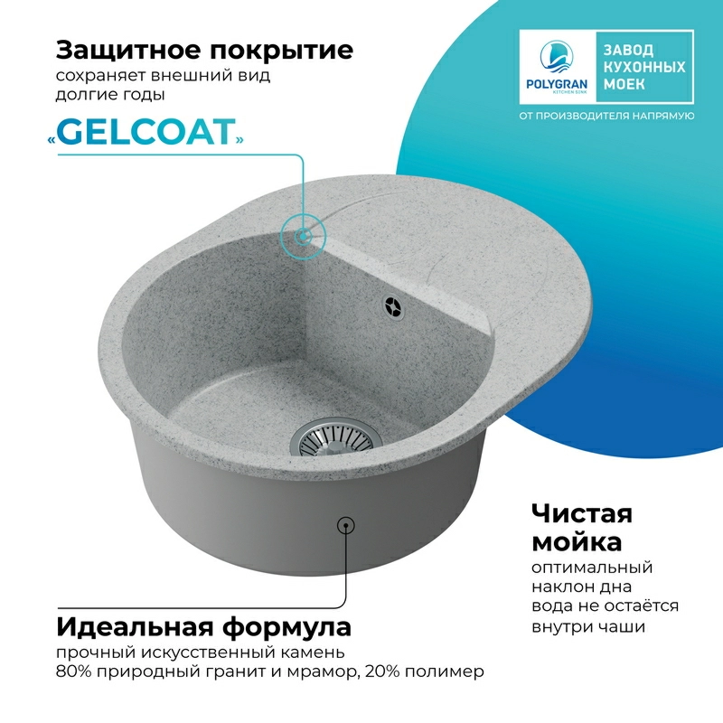 Кухонная мойка Polygran ATOL-620 Цвет Светло-Серый
