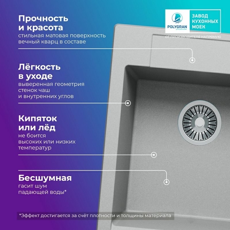 Кухонная мойка Tolero R-117 Цвет Платина