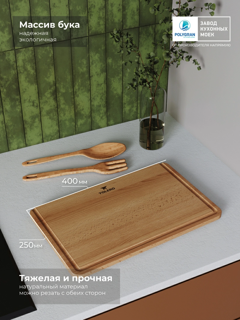 Доска разделочная для серии моек TL-750