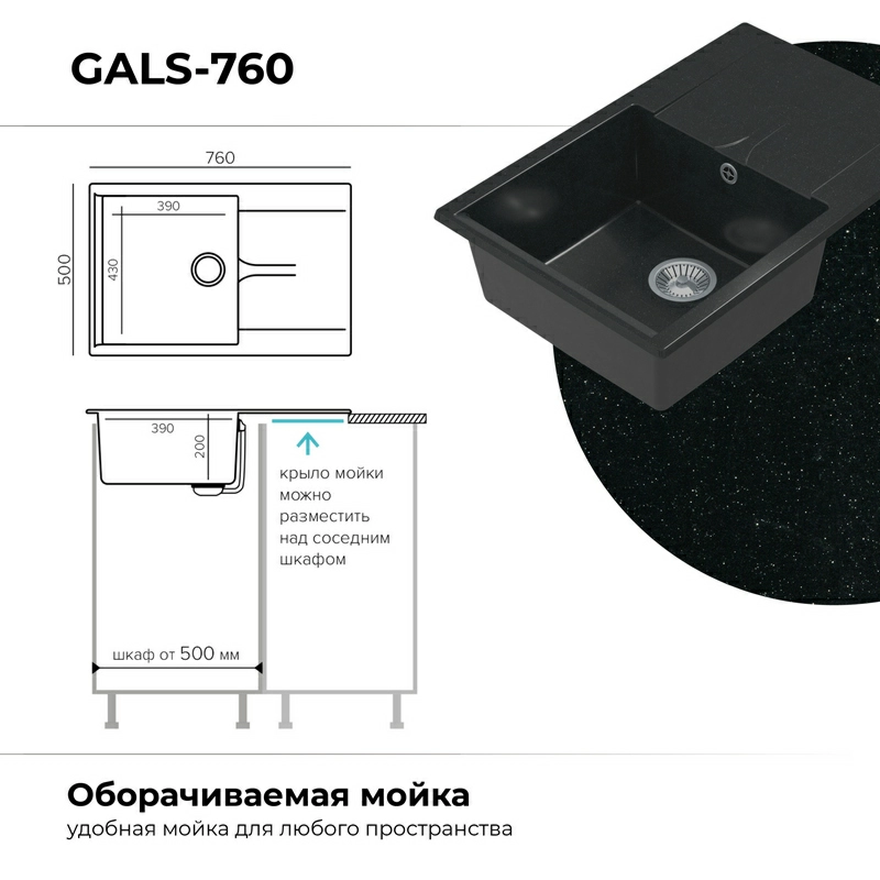 Кухонная мойка Polygran GALS-760 цвет космос