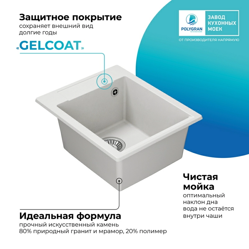 Кухонная мойка Polygran ARGO-420 Цвет Белый Хлопок