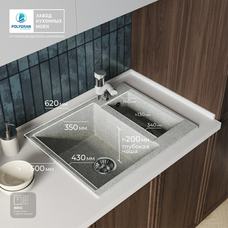 Кухонная мойка Polygran BRIG-620 Цвет Светло-серый